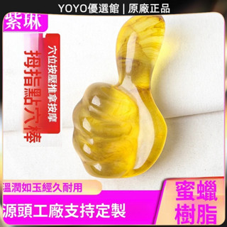 🥇YOYO🎉臺灣免運 大拇指按摩器肩頸椎肌肉放鬆按摩工具穴位筋膜按壓器訓練代力 撥筋棒 點穴棒 拔筋棒 眼刮🥇