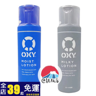 @靚販店 OXY 歐治 男士膠原玻尿酸保濕化妝水 / 男士Q10修護保濕乳液170mL 2款