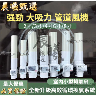 🔥晨曦甄選~2寸強力筦道抽風機 PVC微型排氣扇 空調孔排風扇 微型管風機 75小型3寸換氣扇