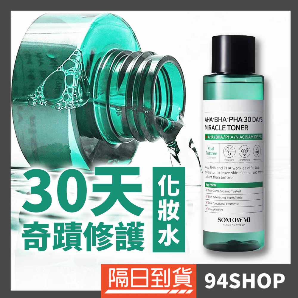 94SHOP 韓國 Some by mi me 奇蹟化妝水150ml 茶樹三酸30天 茶樹爽膚水Somebymi保濕滋潤
