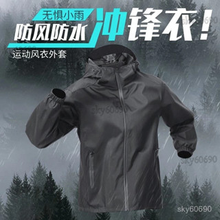 桃園出貨✨運動風衣外套男士分體雨衣 雨衣兩件式 防水雨衣 女生雨衣 加大雨衣 速幹跑步訓練衝鋒衣 登山服騎行上衣風