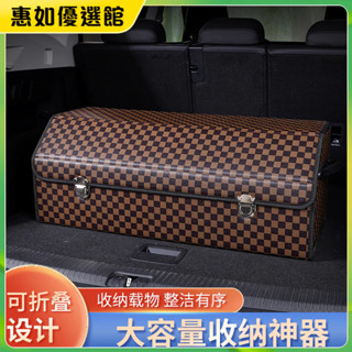 💯臺灣免運🎉汽車後備箱儲物箱收納盒車載神器車內大箱子車內雜物歸納整理箱 改裝配件 收納箱 汽車收納 收納盒
