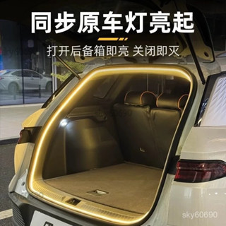 桃園出貨✨全係通用後備箱照明燈SUV轎車車內照明氛圍燈自動感應LED露營燈帶 氛圍燈 自動感應 LED露營燈 尾燈 燈條