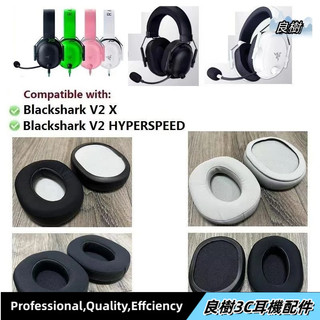 適用於 雷蛇 for Razer BlackShark V2 Pro/V2X 耳套 耳罩 耳機套 頭戴式耳機 耳機罩19