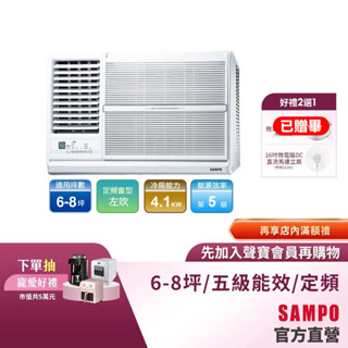 SAMPO 聲寶定頻窗型冷專冷氣AW-PC41L-6-8坪左吹-含基本運送安裝+舊機回收