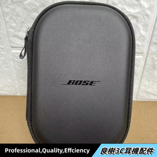 Bose 博士QC45 QC35 QC25 二代原裝收納盒 頭戴式耳機包收納 抗壓保護袋 保護盒qc45