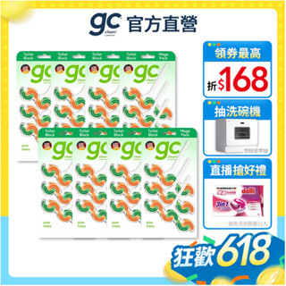 【gc clean德國吉利潔】浴廁/廁所懸掛式馬桶清潔球/馬桶球-沉靜松木香(45g*24串)