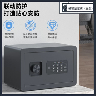 【限時下殺！】得力保險箱 家用小型20/25/30CM指紋密碼保管箱 家用隱藏防盜保險箱 全鋼箱體 保險櫃 首飾保險箱