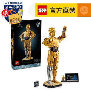 【LEGO樂高】星際大戰系列 75398 C-3PO™(機器人 星戰模型)