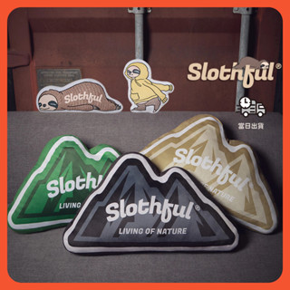 【SLOTHFUL®】靠枕 動物抱枕 造型抱枕 靠墊 枕頭 潮流抱枕 跨腳墊 居家用品 樹懶抱枕 潮流靠枕 辦公靠墊