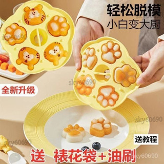 桃園出貨✨寶寶輔食蒸糕模具嬰兒食品級矽膠可蒸耐高溫家用卡通模具缽仔糕 寶寶輔食 早餐嬰兒童果凍雞蛋模型杯