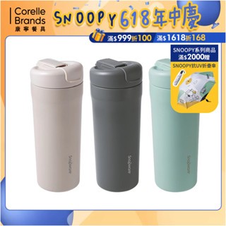 (全新上市)【康寧密扣Snapware】鋅light輕瓷保溫保冰隨行杯750ml/隨行杯/附杯袋