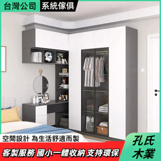 孔氏木業 玻璃門衣櫃 電腦桌梳妝臺一體櫃 轉角書桌衣櫃 定製衣櫃 儲物櫃 分割槽儲物櫃 收納櫃 高櫃 立櫃