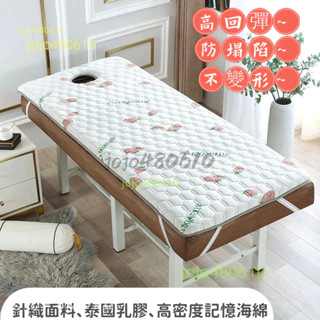 桃園出貨🌻 美容院床墊 美容床 乳膠床墊 軟硬適中 推拿按摩理療床墊 可摺疊 加厚 帶洞 可訂製