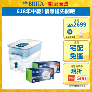 【BRITA官方】Flow MXPRO濾水箱(藍) +12入MXPRO去水垢濾芯(共13芯)