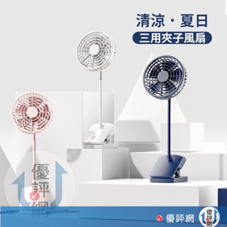 夾子風扇 桌扇 汽車風扇 車用頭枕固定 21cm軟管 三檔風量 USB風扇 電風扇 車用風扇 風扇