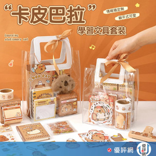 卡皮巴拉文具組 大禮包 水豚君 105件 學生獎品 生日禮物