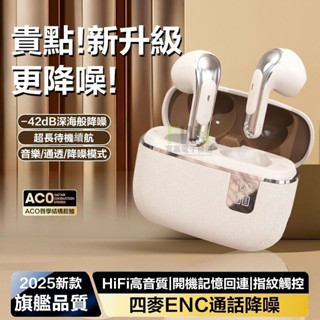 現貨 數顯無線藍芽耳機 半入耳/入耳式智慧降噪耳機 柏林之聲 超長續航 運動藍芽耳機 無感延遲 藍牙耳機