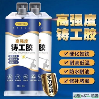 💗臺灣熱銷💗萬能鑄工膠金屬修補劑粘鐵不銹鋼鋁汽車油箱水箱暖氣片水管AB膠 EKFA