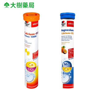 Doppelherz 德之寶 發泡錠系列 15錠/瓶 鈣鎂D3/鈣1000+D3 大樹