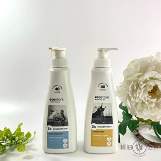 ecostore 3X倍超濃縮無香精洗衣精