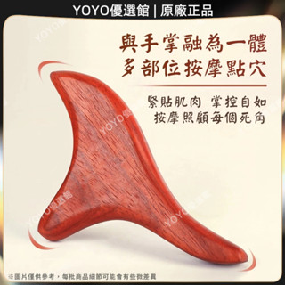 🥇臺灣出貨✨ 按摩器 點穴器 人字三角紅木按摩器 刮痧器 穴道按摩器 按摩器材 按摩用品 刮痧棒 刮痧 按摩