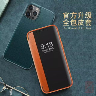 翻蓋皮套蘋果手機保護殼 適用於iphone16pro 15promax手機殼 14 12防摔殼保護套