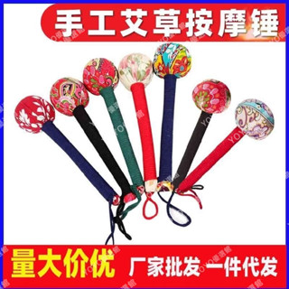 臺灣免運 🥇YOYO🎉艾草錘家用背部按摩錘關節敲打手持緞面艾灸錘 嚴選無漬飽滿錘頭 按摩 刮痧 美容院 禮品 新款 原廠