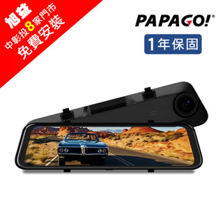 PAPAGO RAY CP POWER 11.8吋 GPS雙SONY電子後視鏡+32G記憶卡
