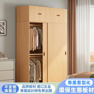 【限時特惠】小戶型簡約風衣櫃 衣櫥 鬥櫃 衣櫥收納 實木衣櫃 移門衣櫃 收納衣櫃 訂製衣櫃 組合衣櫃