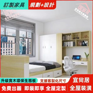 ✨實木板材✨床架 床組 單人床架 榻榻米床 衣櫃床 小戶型床架 5尺雙人床架 收納床架 實木床架 大容量床架 書桌床