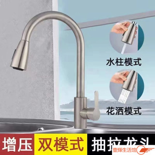 🔥臺灣熱銷 九牧王廚房抽拉水龍頭傢用冷熱不銹鋼兩用防濺水可旋轉洗碗池菜盆 BJUX