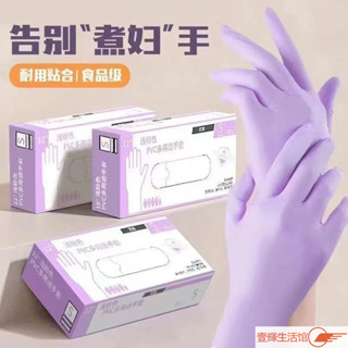 ✨臺灣熱賣✨一次性加長手套丁腈洗碗食品級加厚耐用廚房清潔防滑防洗碗手套收口清潔洗衣手套加長版手套家務手套pvc手套乳膠手