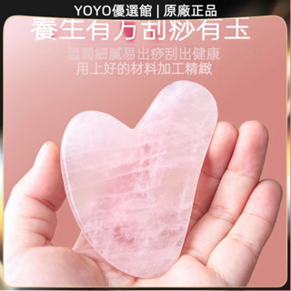 🥇YOYO🎉臺灣免運 玉石刮痧板面部刮臉全身通用眼部撥筋棒家用刮板臉部美容按摩撥筋 刮痧器 艾灸刮痧按摩 刮痧神器