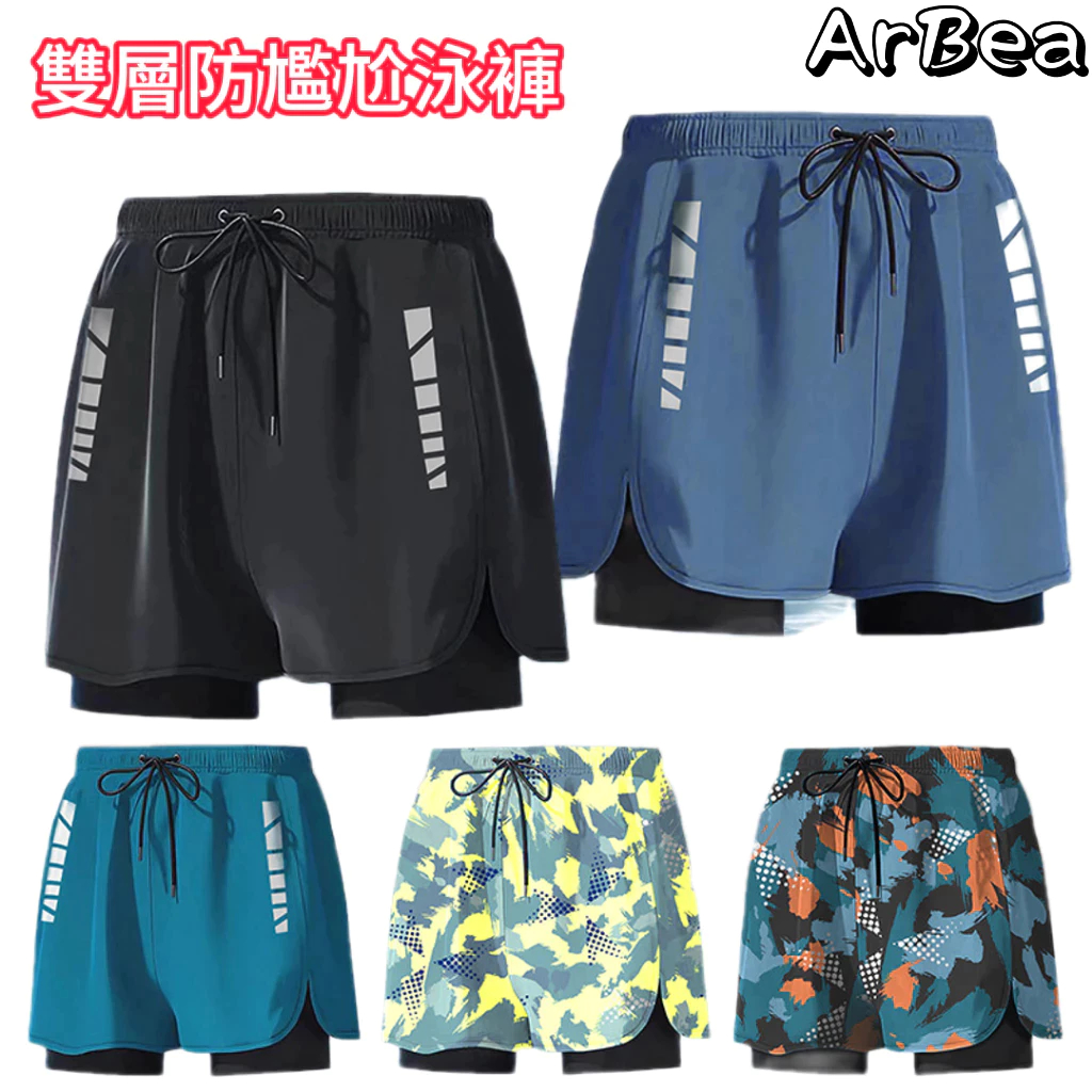 【Arbea】男士泳褲新款度假褲防尷尬雙層游泳褲【C1088】