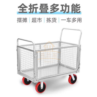 全折疊倉庫手推車揀貨車倉儲籠工廠分揀車圍欄快遞小推車週轉網車 手推車 物流車 裝卸車 4FLU