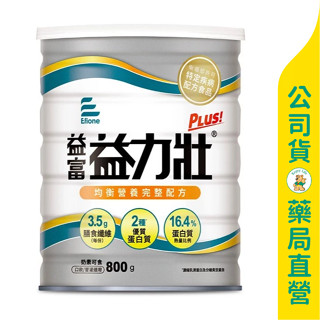 美康藥局【益富】益力壯Plus 800g / 均衡營養完整配方 / 優蛋白 / 膳食纖維 / 奶素 / 口飲、管灌皆可