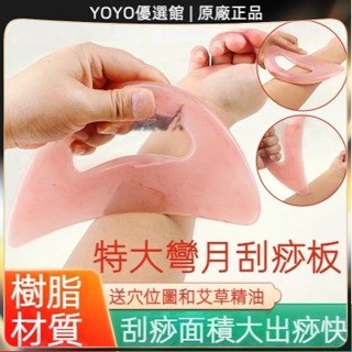 🥇YOYO🎉臺灣免運 特大號懶人刮痧板肩頸開背刮腿美容院經絡推拿全身通用拍痧板家用 刮痧器 艾灸刮痧按摩 美容院同款