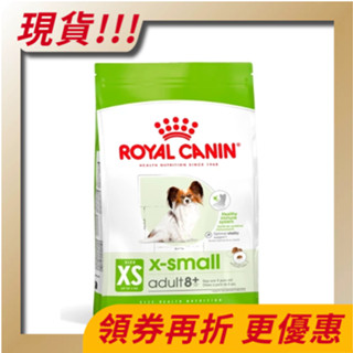 【寵物王國】法國皇家-XSA+8超小型熟齡犬8+專用飼料 1.5kg