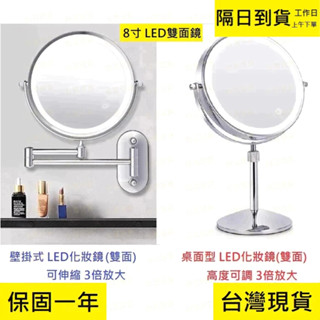 臺灣現貨 壁掛鏡 桌面鏡 LED伸縮折疊鏡 LED化妝鏡 放大鏡燈 三折鏡 美容鏡 LED美妝鏡 梳妝鏡 補光鏡 鏡子燈