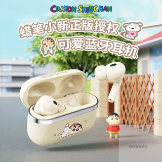 蠟筆小新藍芽耳機 無線耳機 智慧降噪 超長續航 運動耳機 入耳式耳機 適用蘋果 安卓 耳機 ANC主動降噪耳機