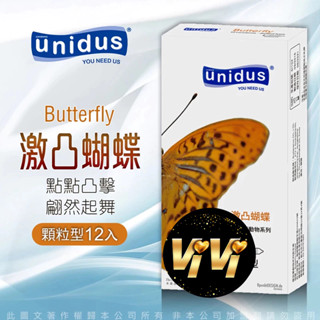 優您事 動物系列保險套 衛生套 12入/盒 六款任選 超薄/三合一/平滑/顆粒/螺紋/耐力型 韓國製造 麻藥保險套