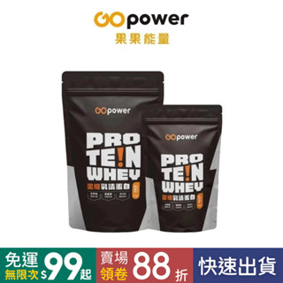 【全新口味!】果果能量 水解 全系列 500&1kg 分離乳清蛋白粉 濃縮乳清 無調味乳清 高蛋白粉 無加糖 無新增