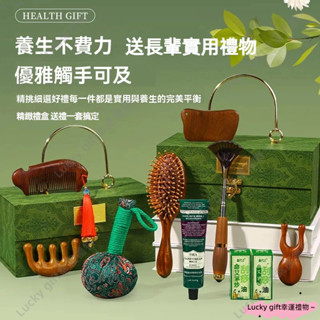 虧本+隔日到店🎁檀木養生梳子禮盒 母親節禮物 送媽媽 送長輩 實用禮物 經絡按摩 伴手禮 刮痧板 氣囊梳 按摩梳 生日禮