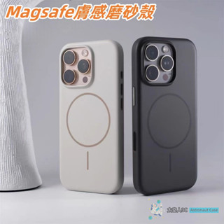 Magsafe磁吸 磨砂膚感殼 硬殼 簡約 純色 iPhone16 15 14 13 Pro Max 蘋果保護殼 手機殼
