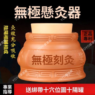 🥇YOYO🎉臺灣免運 無極玄灸罐艾灸罐紫砂隨身懸灸器兒童臍灸器具小兒推拿溫灸器傢用 刮痧神器 美容院同款 拔罐器🥇