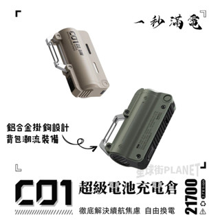可換彈膠囊行動電源【一秒滿電】20000mAh 可拆卸行動充 迷你 WH標識 行充 戶外 口袋 可登機 21700通用