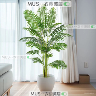 🌿免運 可開髮票🌸 大型散尾葵模擬綠植物客廳落地盆栽 室內大型仿生假樹輕奢裝飾擺件 仿真植物 景觀佈置 造景擺件裝飾
