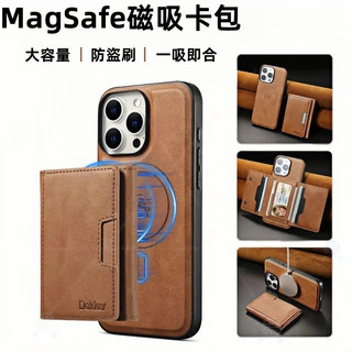 皮革磁吸卡包 MagSafe多卡錢包式 適用 蘋果 iPhone18 17 16 15 14 13 12 Pro max