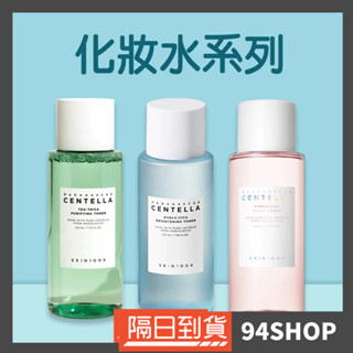94SHOP 韓國 skin1004 馬達加斯加積雪草玻尿酸化妝水 粉鹽 茶樹 210ml 爽膚水保濕滋潤補水保養平輸